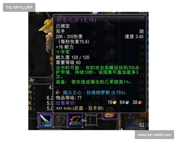 魔兽世界怀旧服：武器技能选择指南